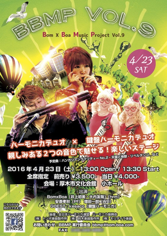 イベントチラシ作りました。 - チラシ制作なら赤木デザイン