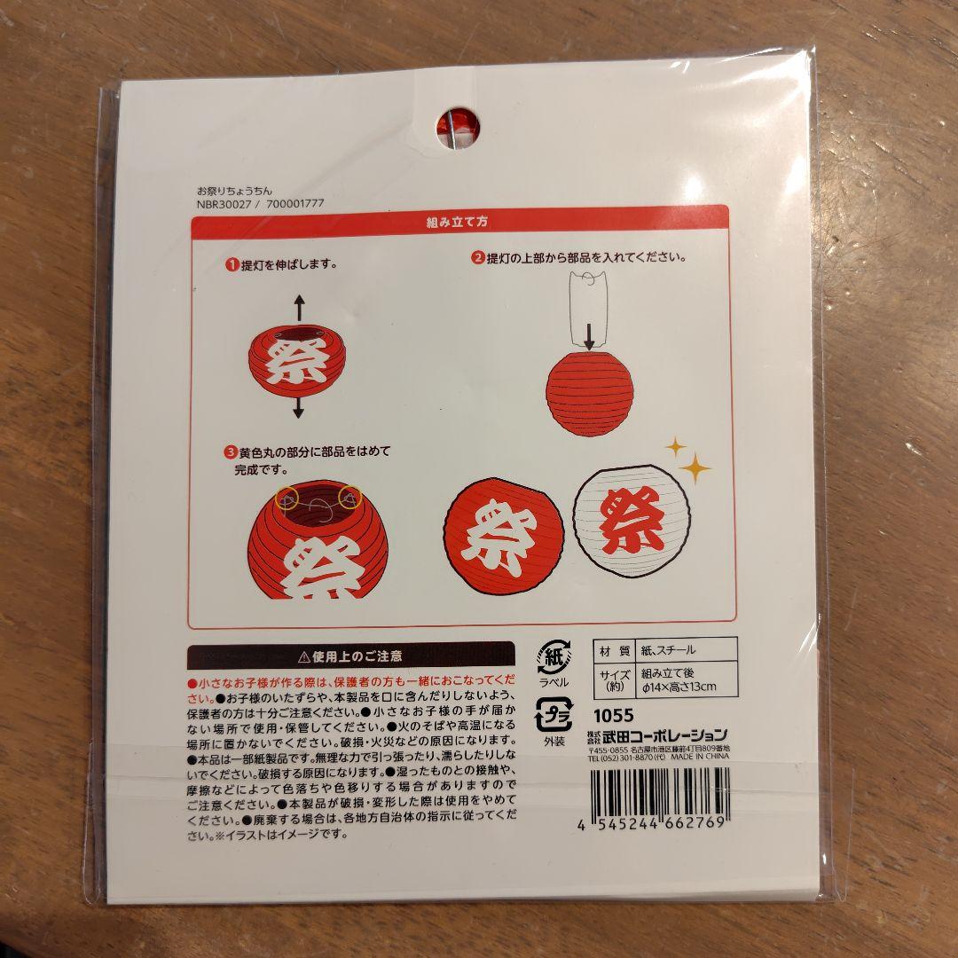 何もなかった夏を取り戻そう！ダイソー のグッズでおうちで縁日気分を味わってみた♪ 画像2 9- レタスクラブ