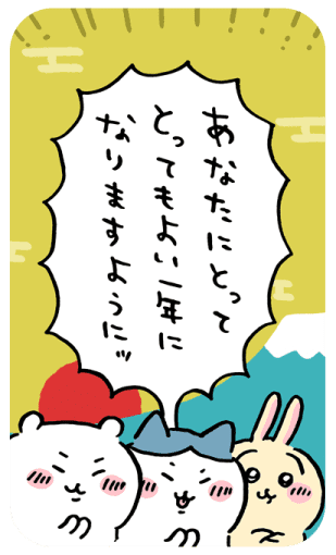 ちいかわ × 郵便局 11月1日より正月姿のちいかわ達描いたグッズ登場