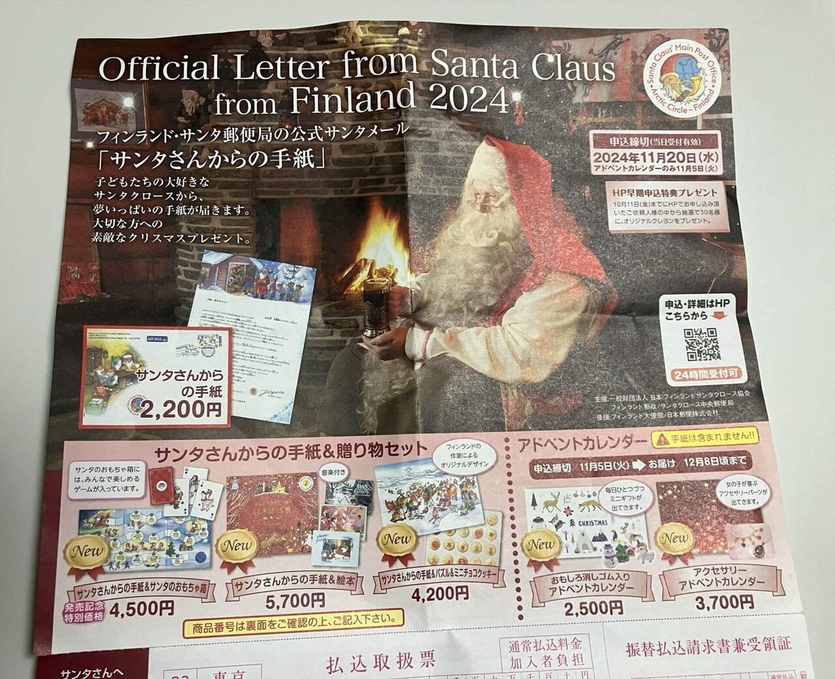 サンタさんへの手紙九州地方展」長崎北郵便局で開催長崎のニュース天気NBC長崎放送