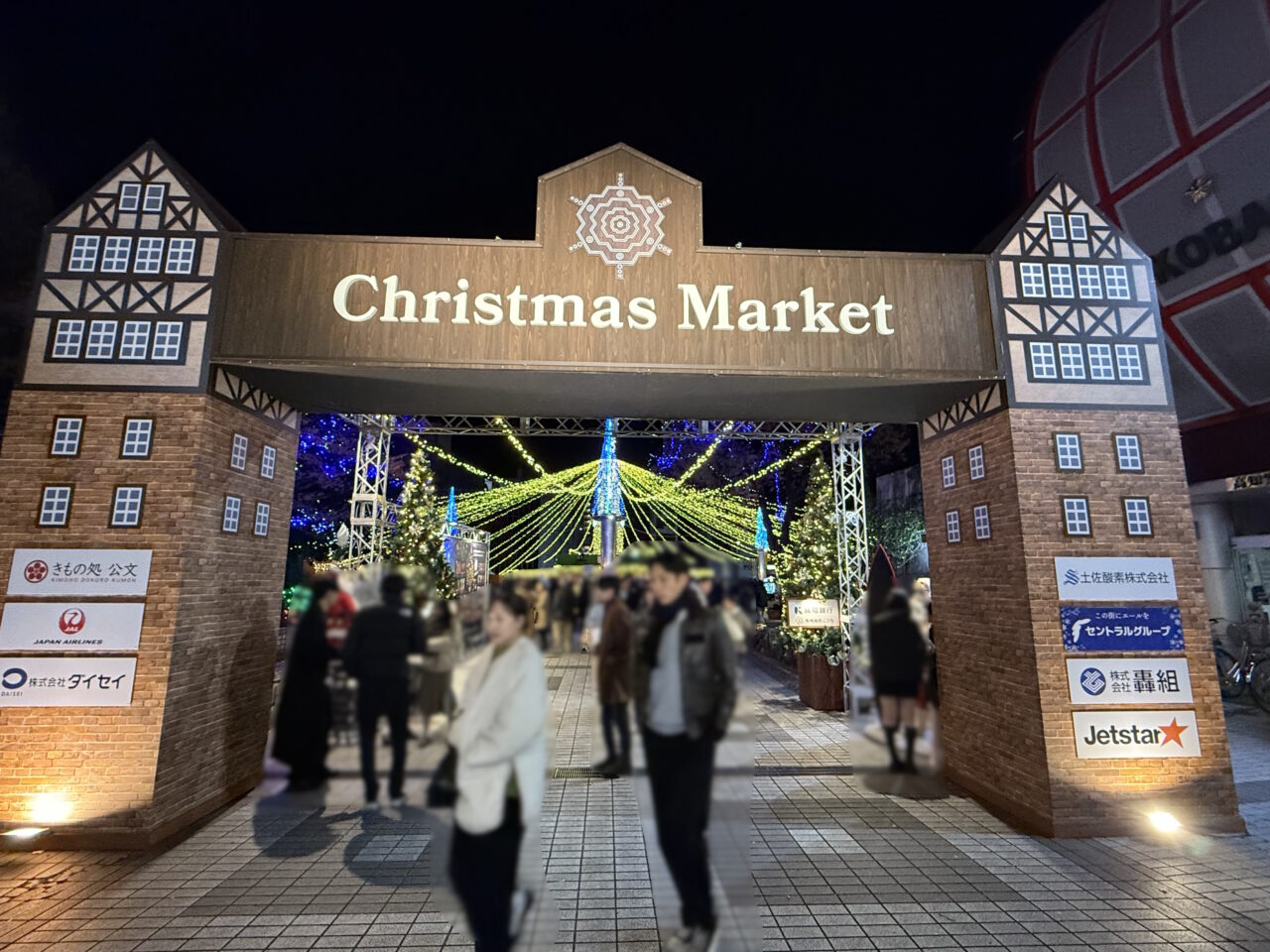 クリスマスマーケット2024全国おすすめ10選！アクティビティジャパン