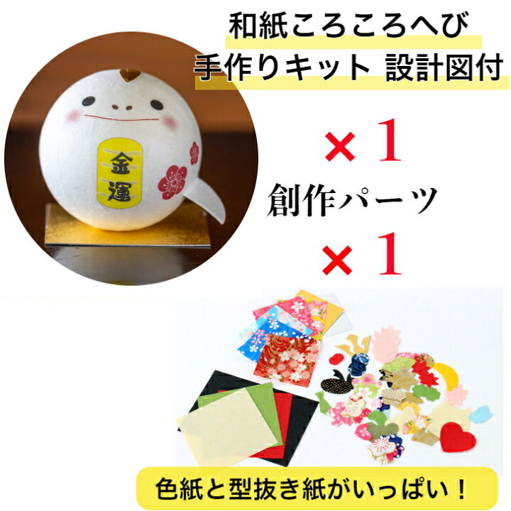 干支飾り 手作り 高齢者巳年TikTok