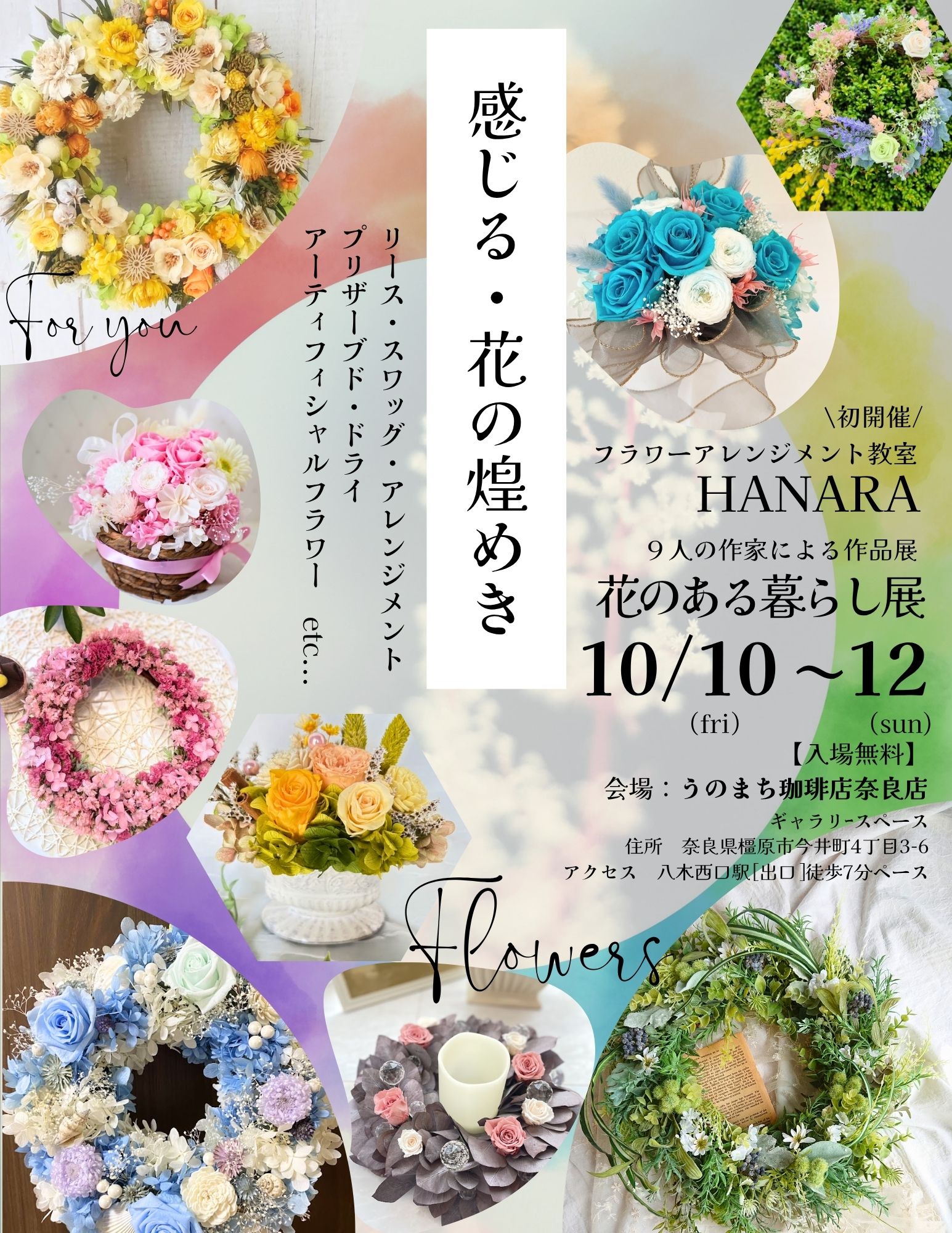 相模大野もんじえ祭り 8 30・31開催！ 2025 8 16- ちゅうおうくらしねっと