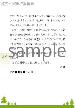 お中元お礼状 書き方・例文・はがき・メール・ビジネス・会社取引先・梅雨
