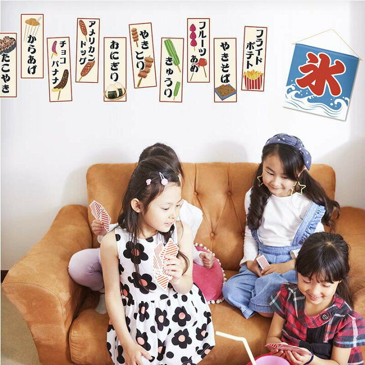 パルシステムで手作り おうち縁日メニュー 無料のフリーポップ素材と、100均で飾り付け！ -2025年最新 一番得するパルシステムお友だち紹介コード 特典！お試しセット、お試し宅配も