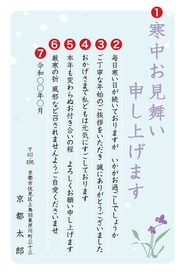 ユリの寒中見舞いはがきbizocean ビズオーシャン