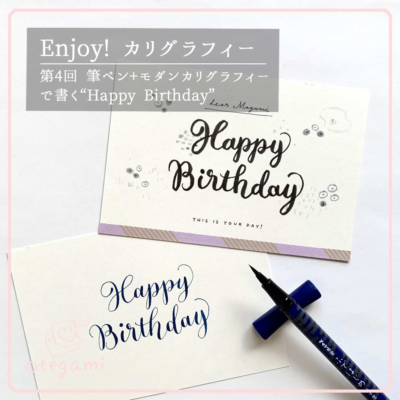 ハッピーバースデー英語おしゃれな書き方TikTok