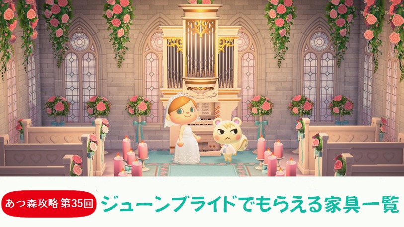 カイゾーとリサのウェディングフォトアルバム2020-あつまれどうぶつの森-ジオラマ島へようこそ