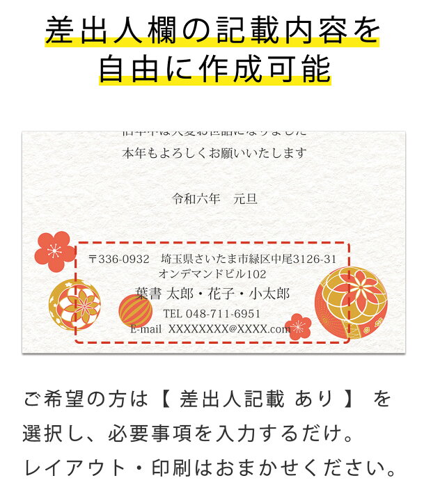 2020年の年賀状は「挨拶状ドットコム」で作ったけど配送ミス連発だった話