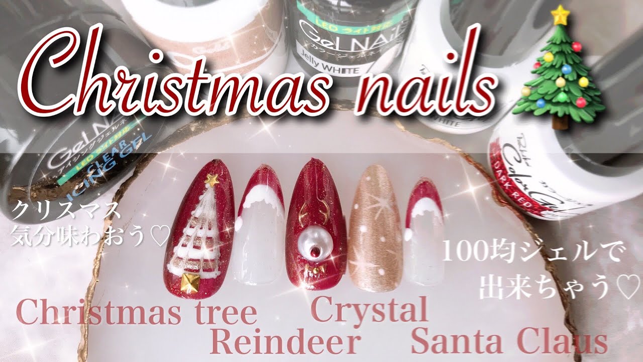 ギラギラ✨ クリスマスネイルっぽくて可愛い💕ネイルデザイン人気ﾈｲﾘｽﾄ募集ギラギラネイル冬ネイルクリスマスネイル敷き詰め ネイルキラキラネイルジェルアートGelGraphシンプルネイル日本橋ネイルサロン心斎橋ネイル難波ネイルnailフレンチ