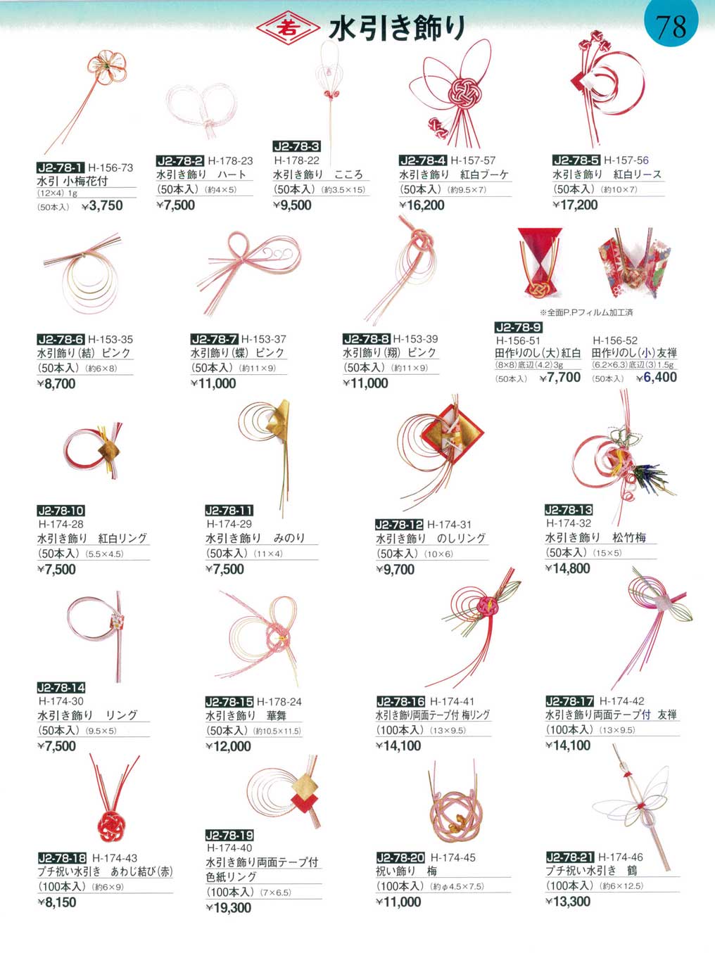 御見舞い用 紅白結び切り - 榛原 はいばら オンラインショップ