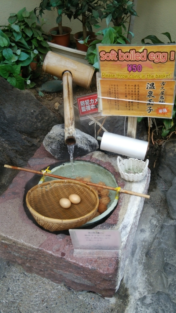 伊香保温泉で食べ歩きするなら絶対食べたいスイーツはコレ！ - まっぷるウェブ