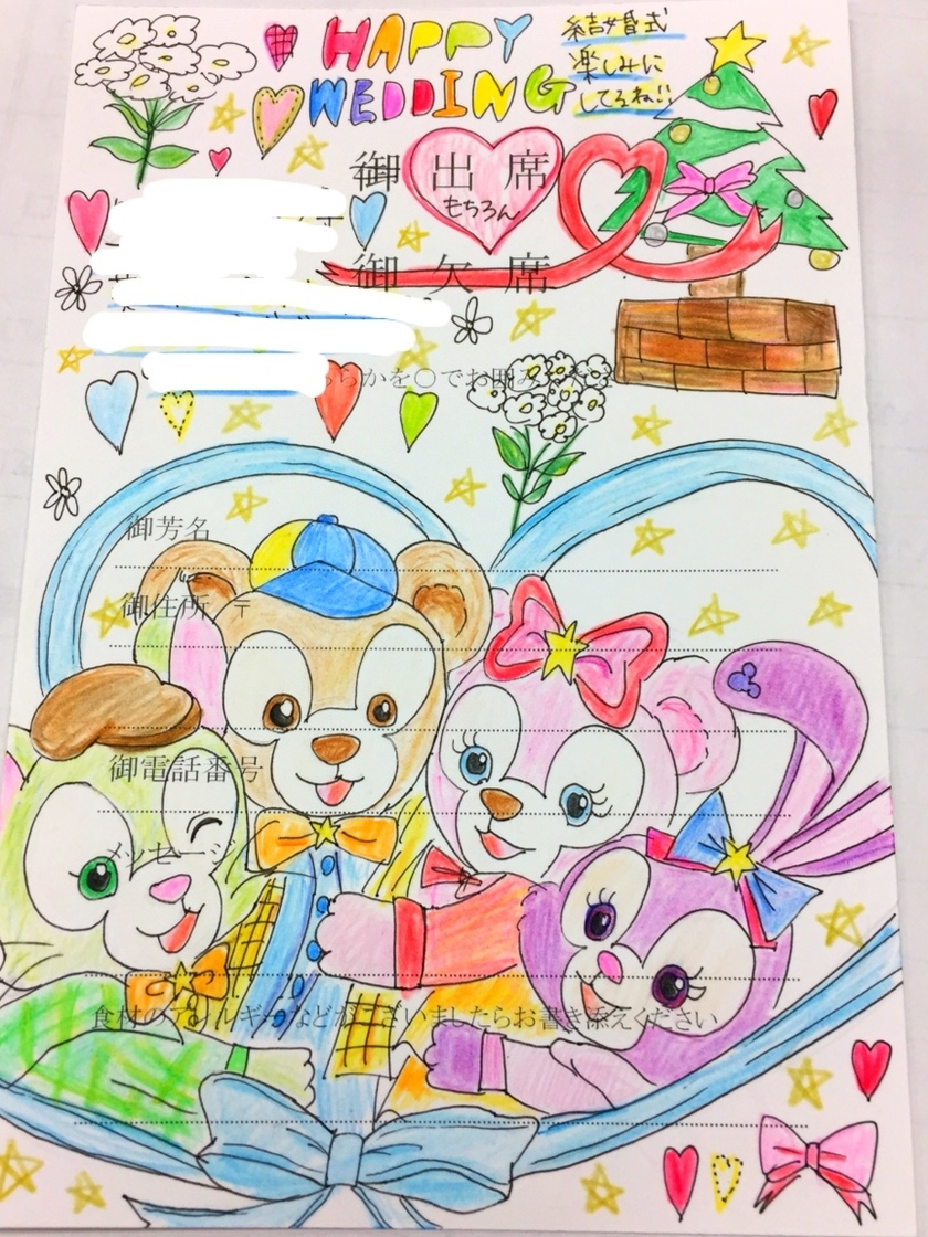 結婚式の招待状の返信ハガキ 絵が描けないならかわいいシールで飾りつけよう - ゆるゆるシンプルライフ