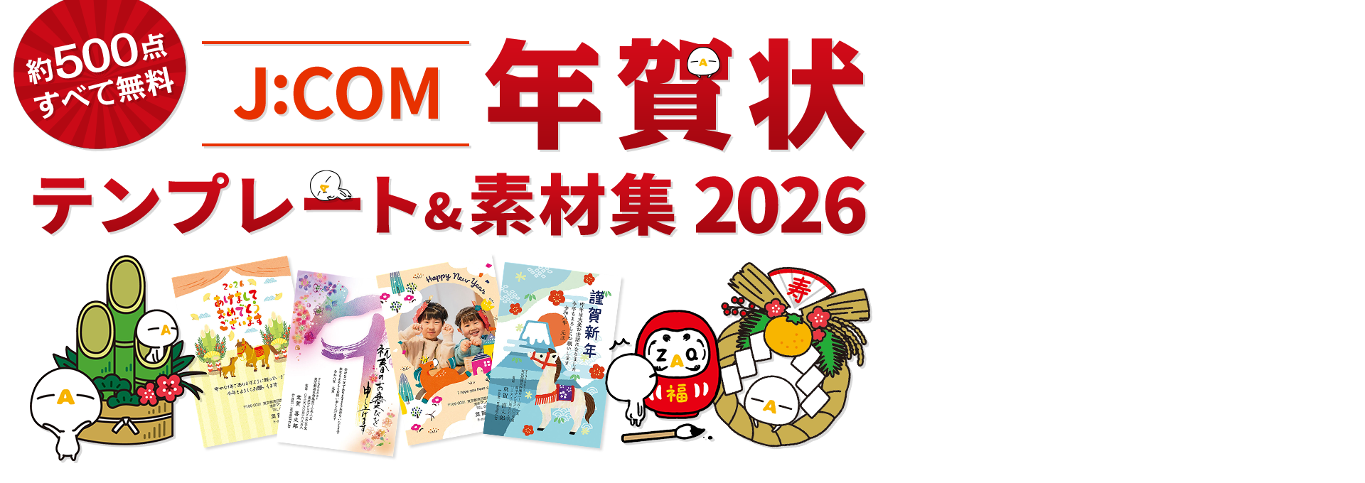 2026年イラスト無料イラスト・フリー素材なら「イラストAC」