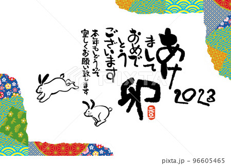 2023年卯 うさぎ 年 年賀状デザインのイラスト➆ ３Dうさぎ無料無料ペットイラスト Pet-illust 犬・猫・鳥・ペットイラストぬりえ・年賀状・カレンダーイラスト多数無料