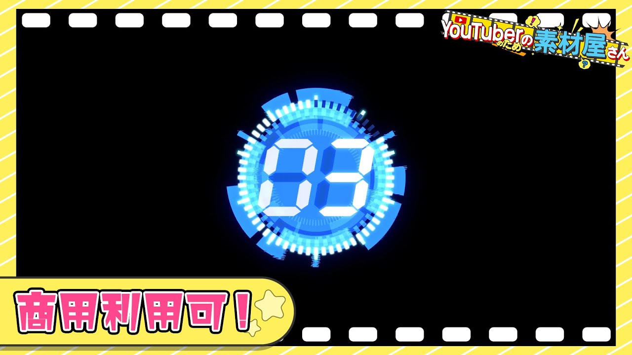 ホイッスルカウントダウン3秒 - 無料効果音素材配信と試聴ページ：エスフェクツ