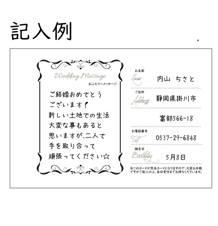 結婚祝いのメッセージのマナー＆例文特集 これさえ読めば大丈夫！TANP タンプ