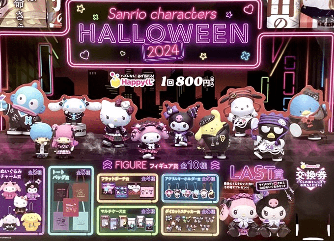 サンリオ×ハロウィン Happyくじ2025のかわいさ悶絶級♡ 全賞品まとめ＆発売日をチェック！ sweetweb.jp ｄメニューニュース NTTドコモハッピーくじ サンリオ ハロウィンくじ2025 特賞セット