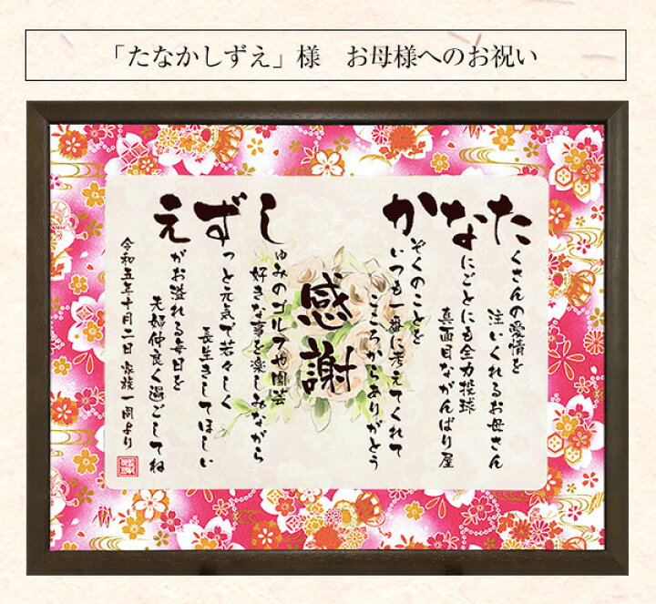 長寿祝の意味と色 無料メッセージテンプレートつき 山文路意匠室 │ 和風デザイン