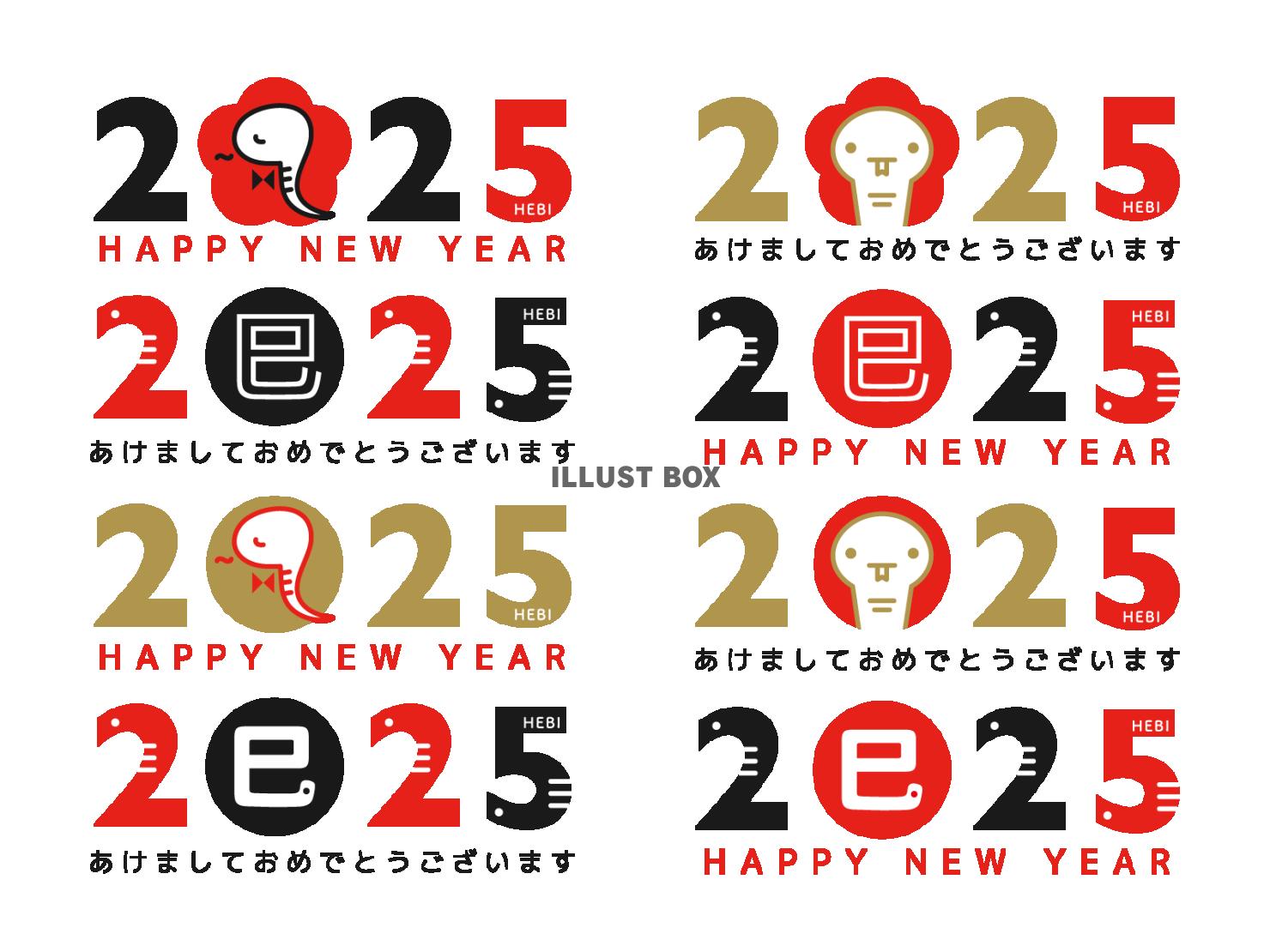 2025巳年 あけましておめでとうございますと蛇だるまの無料イラストフリーイラスト素材集 ジャパクリップ