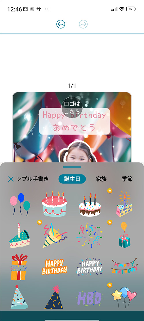 グリーティングカードの作成から印刷まで！簡単に手作りできるAI搭載の無料デザインアプリCanva キャンバ