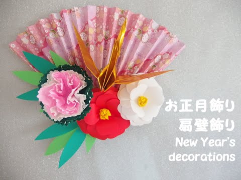 お正月飾り うちわと折り紙で作る！簡単 熊手イベントのアイデア暮らしニスタ