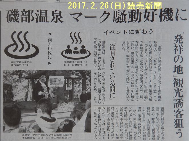 各国の温泉事情が垣間見える！？世界の温泉マークを比較してみた地球の歩き方