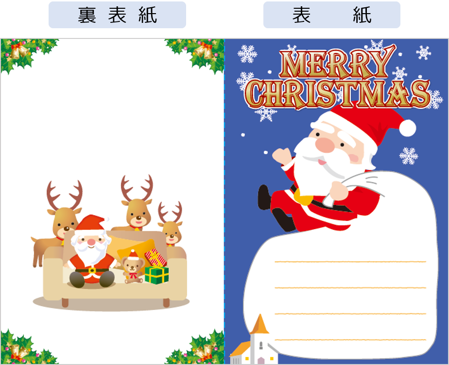 クリスマスカード はがき 名刺無料カード 商用利用可能