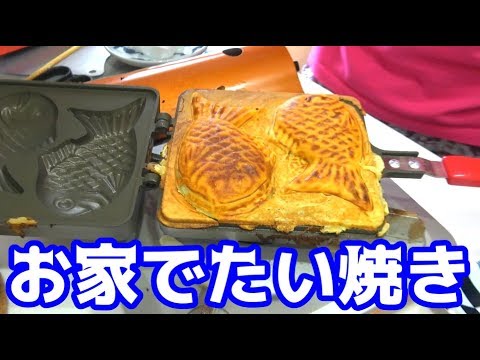 おめでたいサンドイッチ!?「たい焼きサンド」に注目！おうちごはん