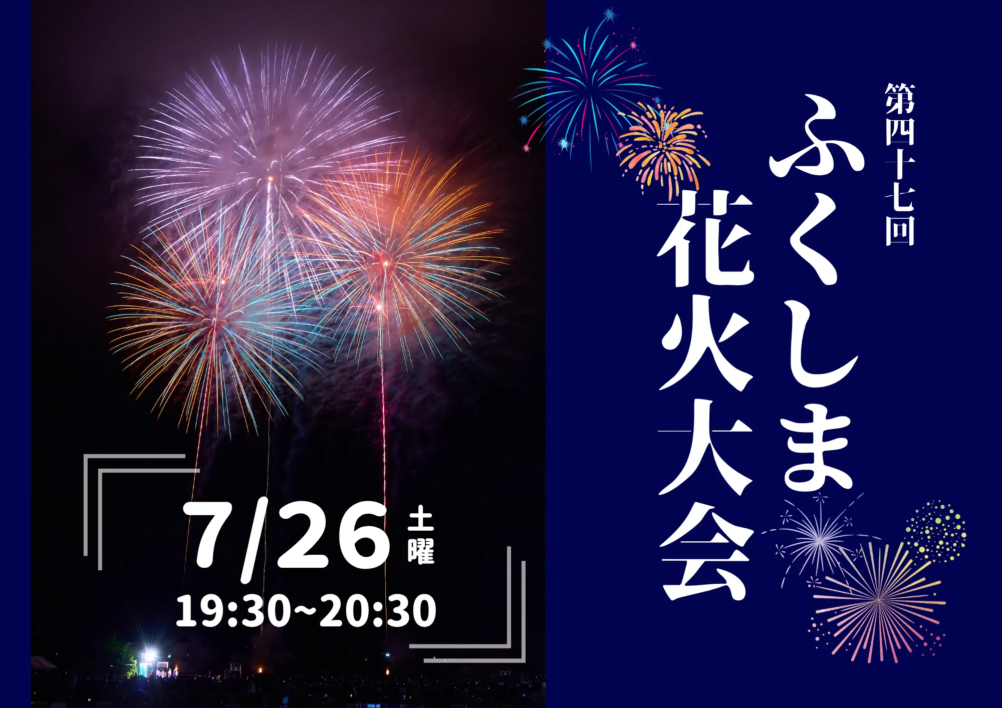浴衣で行きたい！2025年7月開催の花火大会 全国おすすめ15選長沼静きもの学院
