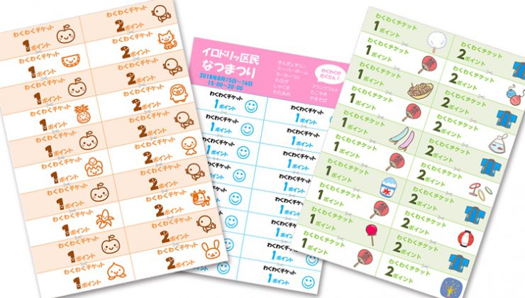 イベント テンプレート一覧のひな形ランキング無料テンプレート Mac・Windows 『ひな形ジャーナル』