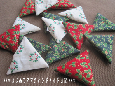 クリスマスのオーナメント - 布で手作り