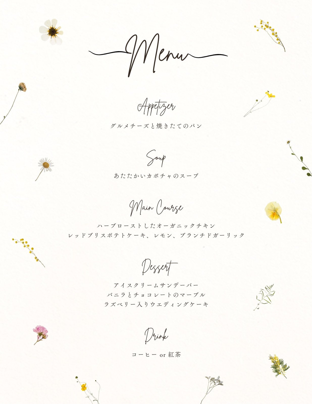 結婚式のメニュー表を手作りしよう！デザイン実例や作り方を紹介結婚ラジオ結婚スタイルマガジン