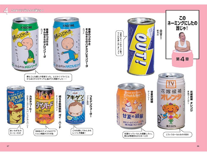 選べる懐かし昭和レトロジュース 目録引換券・A3パネル付き 景品ゲットクラブ