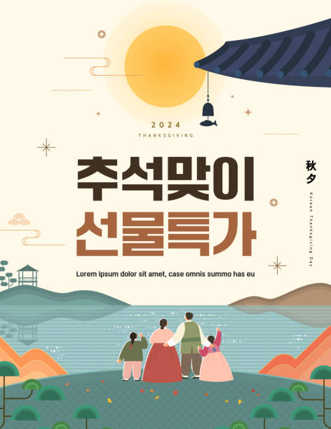 伝統 韓国 新年 旧正月のイラスト素材 - PIXTA