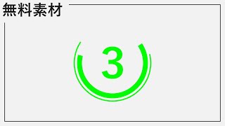 無料動画素材カウントダウン3秒 音あり - YouTube