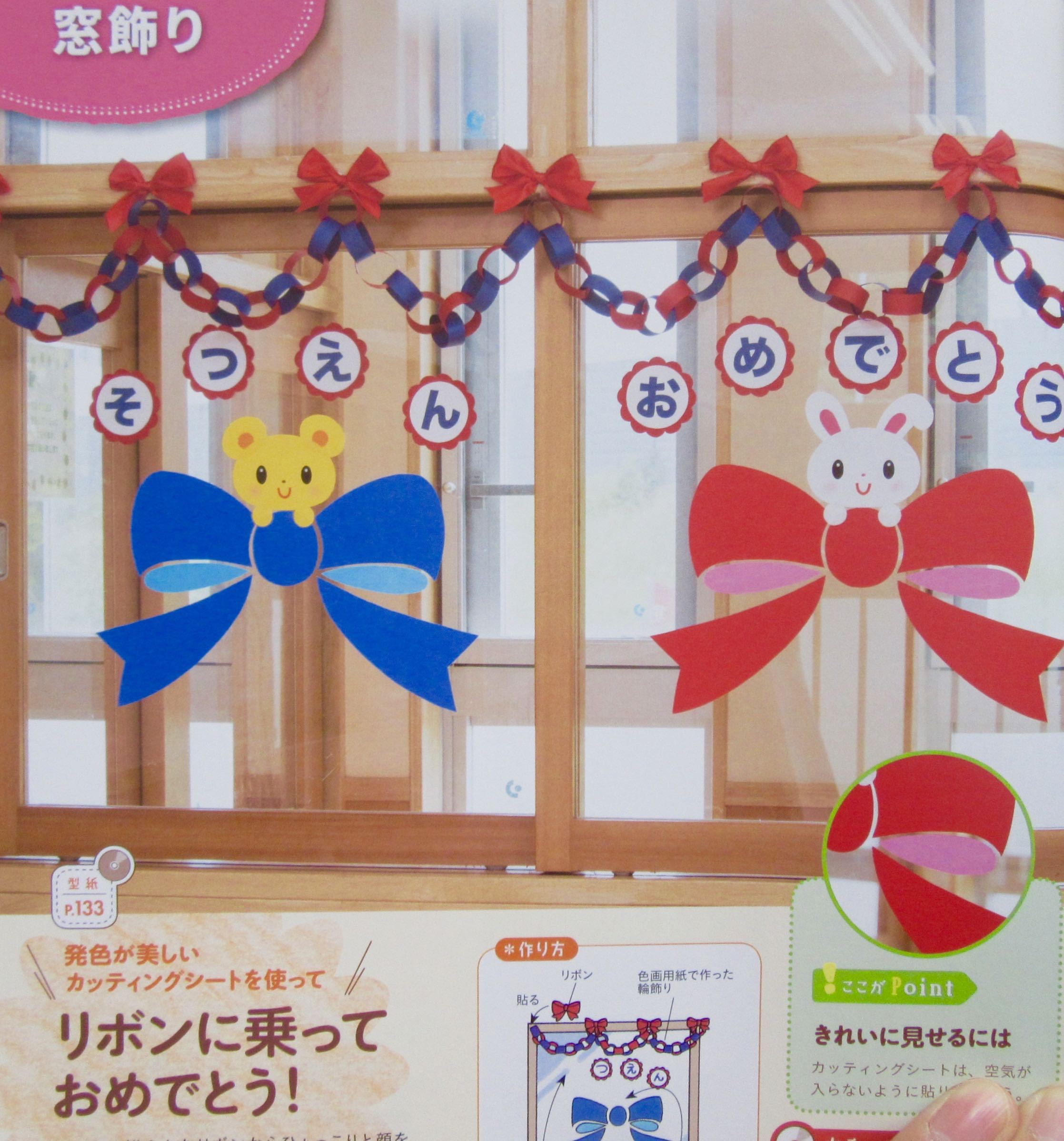 卒園式をおこないました。謝恩会を開いていただきました新高山めぐみ幼稚園