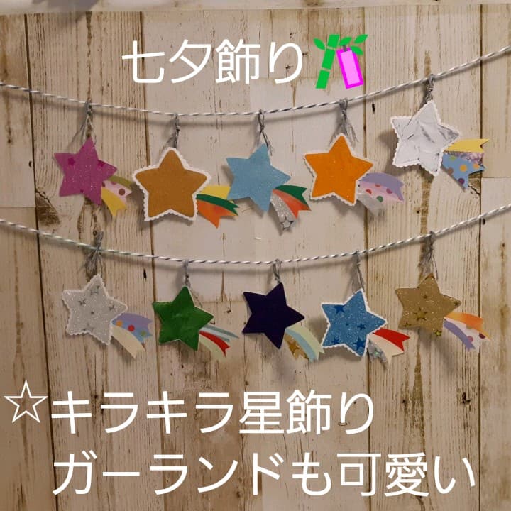 折り紙 星飾り 作り方 立体でおしゃれ♪ 七夕飾りやクリスマスに◇Origami Christmas decorations 