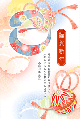 無料 デザイン 01 挨拶文あり 年賀状 - デザイン - カジュアル - 年賀状 - Canon Creative Park