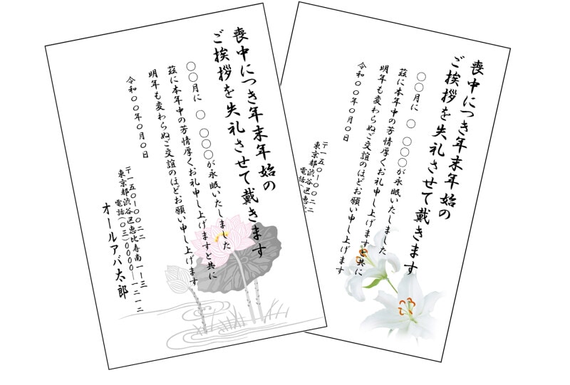 年賀状じまい 10枚 官製」の人気商品一覧安い商品を通販サイトから探す - 価格.com