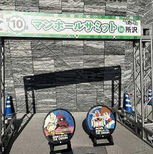 マンホールカード」ブーム加熱で止まぬ転売 運営元が明かす対策と想いオリコンニュース ORICON NEWS