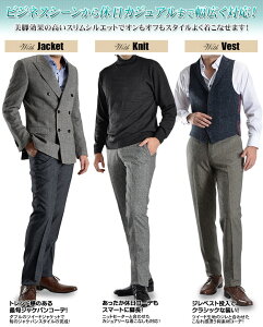 忘年会に着ていく男の服装 会社・仕事 ホテル会場ビジネス・オフィス・スマートカジュアル専門通販
