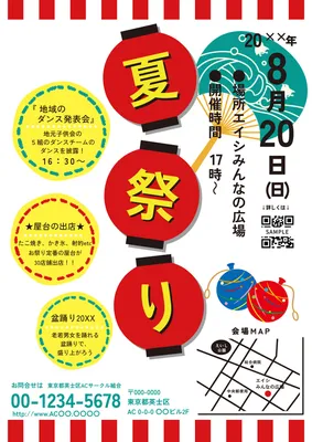 夏祭りのチケットを作りたいのですが、簡単に作れるサイト教えてくださいちなみにチ- Yahoo!知恵袋