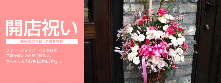 開店祝いの立て札 名札 の書き方と注意点 - マガジンHanaPrime ハナプライム