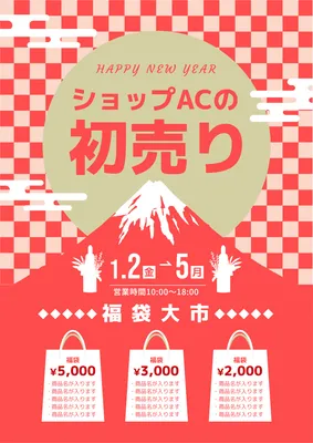 デザインのヒントに！お正月ポスター特集グラビティならこんなことできるよLABO