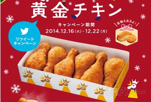 2024年版 予約なしでも楽しめるクリスマスチキンおすすめ9種を徹底比較ケンタッキー・ローソン・セブン-イレブン・ファミマ・モスとクラフトビールを合わせてみたよなよなエール公式ウェブサイト「よなよなの里」