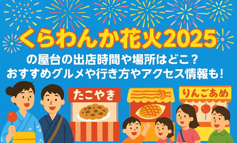 あいにくの天気でも、エスコンフィールドならお祭りを楽しめちゃいます🎶🥳FビレッジエスコンフィールドHOKKAIDOFビレッジに行こうPLAYSUMMERファイターズ超夏祭り超縁日お祭り夏祭り屋台屋台グルメわたあめいちごあめ夏休み夏休みの過ごし方