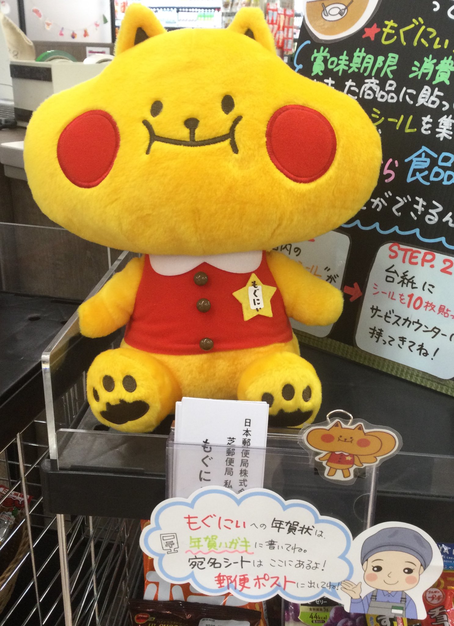 2020年 会員からの年賀状漫画家協会WEB