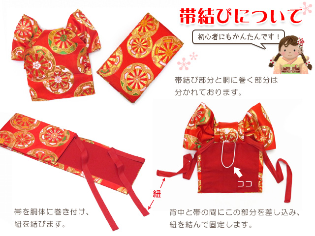 七五三の着付け、女の子七歳編 帯結び