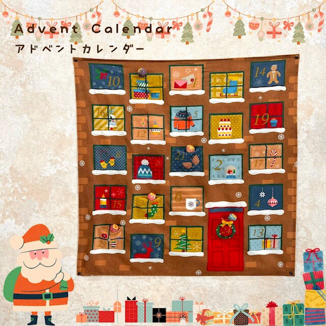 手作りのアドベント カレンダーを壁に飾っています。サプライズ ギフト付きの手作りの大きなキャンディーで作られたアドベント カレンダーPremium写真